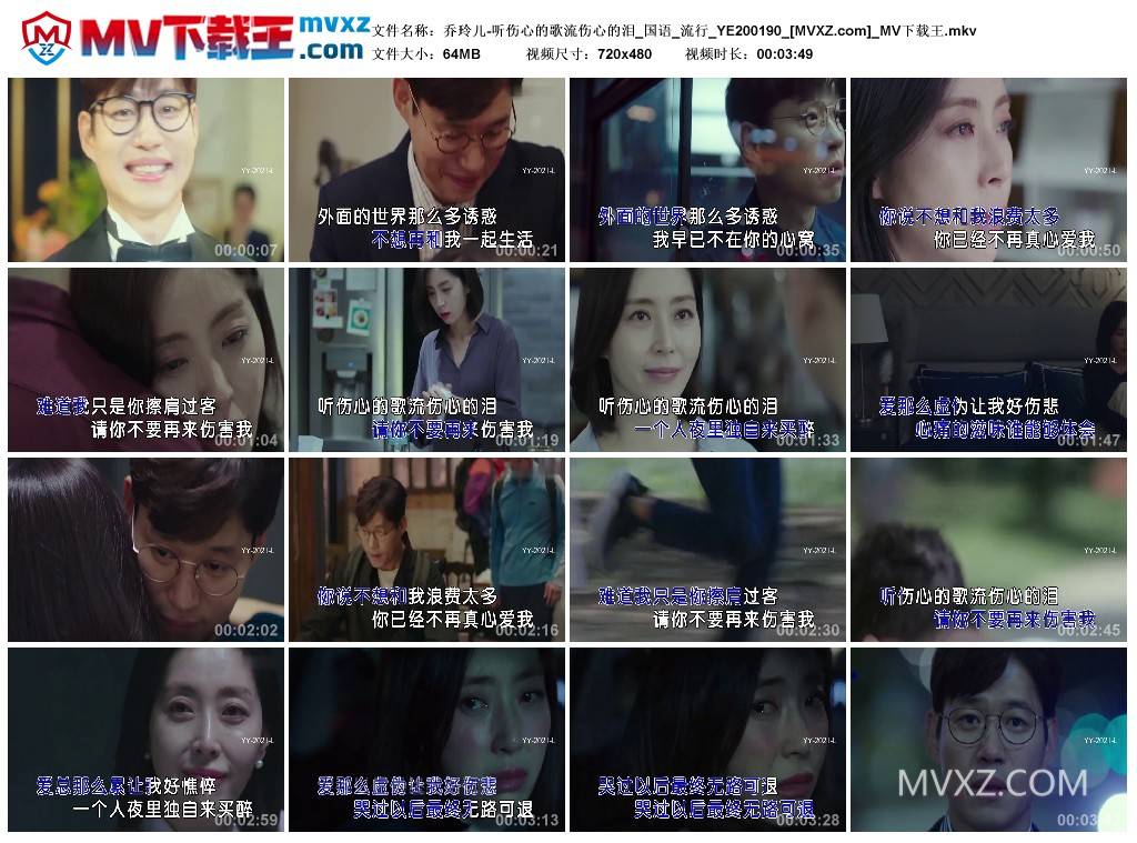 乔玲儿-听伤心的歌流伤心的泪_国语_流行_YE200190